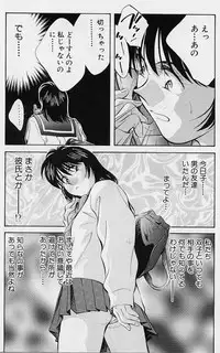 [Aizawa Sanae] Kagami no Naka no Alice 1