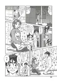 [Umedama Nabu] Operation Daisakusen