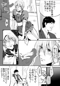[モト]  キモ男審神者】さにんば漫画  (刀剣乱舞)
