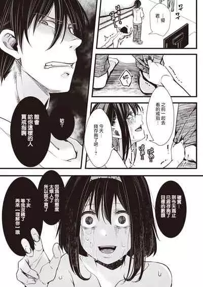 [hal] Rikai no Aru Ka-kun | 善解人意的男友（COMIC X-EROS #92）[Chinese] [沒有漢化] [Digital]