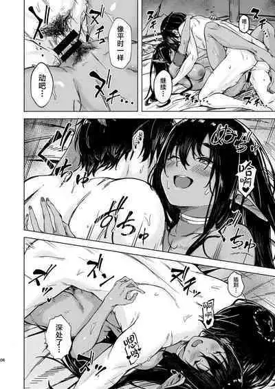 Ame ga Yamu made no. - Till the rain stop. |  爱至雨歇