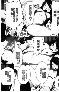 [Kawano Masatoshi] 超強淫コントロール [Chinese]
