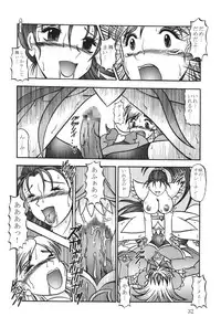 (Mimiket 15) [Studio Kyawn (Murakami Masaki)] GREATEST ECLIPSE White EGRET - Shirasagi (Precure)