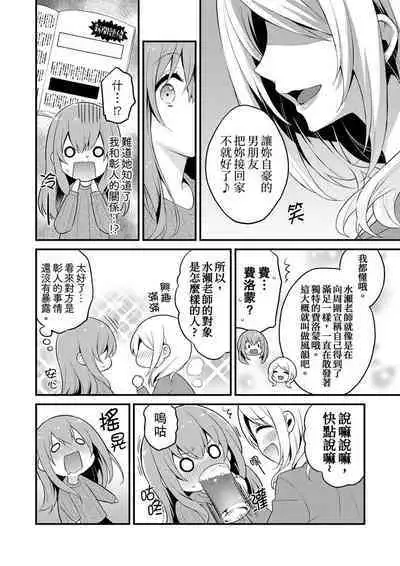 Sashiireta dake de itte nanka nai… wa yo! ima, hoken-shitsu no beddo de ho tai no『 jitsugi』naka | 我才沒有…只是被插進來就高潮！保健體育課的『實際演示』，正在保健室床上進行中