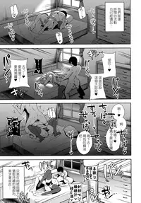(C91) [Ink Complex (Tomohiro Kai)] Atago At Work (Kantai Collection -KanColle-) [Chinese] [有錢沒錢，抱著愛宕好過年漢化]