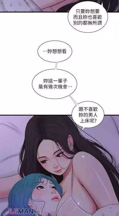 【周四连载】亲家四姐妹（作者：愛摸） 第1~61话