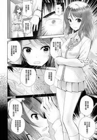 (COMIC1☆11) [Tamanegiya (MK)] Aizen no Katachi | 愛染之形 (THE IDOLM@STER CINDERELLA GIRLS) [Chinese] [M-No-Tamashii×無邪気漢化組]