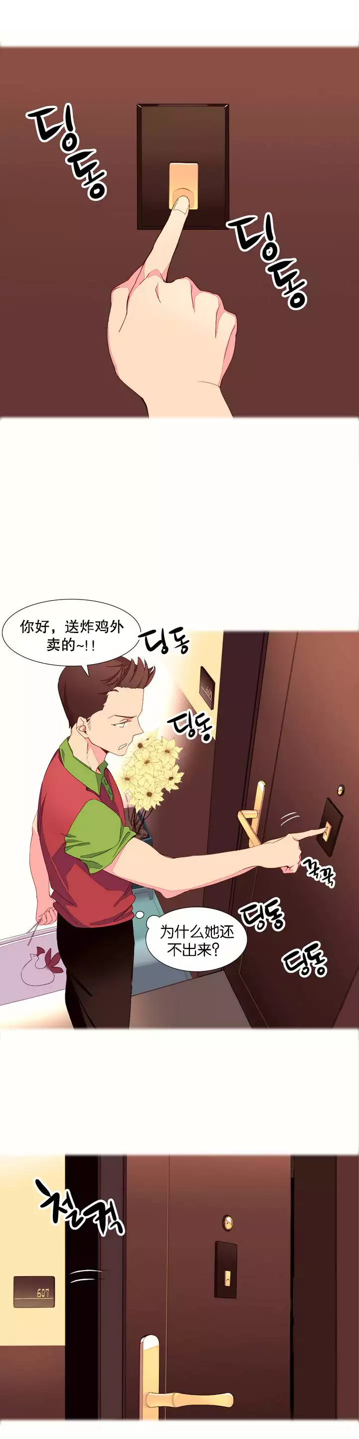 A World that I Rule | 我统治的世界 Ch.1-25
