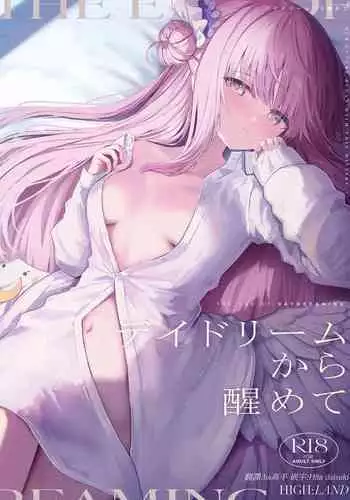[HIGH:LAND (Takashima Shoa)] Daydream kara Samete - THE END OF DAYDREAMING | 白日梦醒 (Blue Archive) [Chinese] [下江小春汉化组] [Digital]