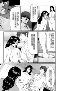 [Takasugi Kou] Ingi no Hate 1 [Chinese] [月之废墟汉化]
