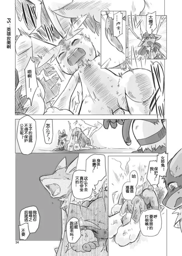 Love and Fight