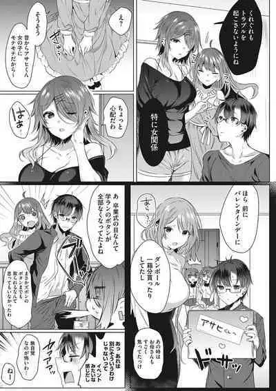 Kimochi Ii Ecchi Shiyo - Let's feel good H♡