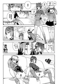 (C86) [enuma elish (Yukimi)] THE LAST ORDER (Kantai Collection -KanColle-) [Chinese] [final個人漢化]