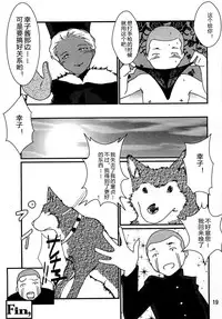 [The Monthly Istanbul (Ahugan Sugita)] Kasshoku Oneesan no Fudeoroshi [Chinese] [cqxl自己汉化] [Digital]