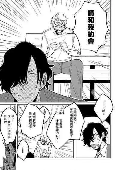 [Nola Obake] M no Kyouten | M的教典 Ch. 1-6 + 特典 [Chinese] [冒险者公会] [Digital] [完结]