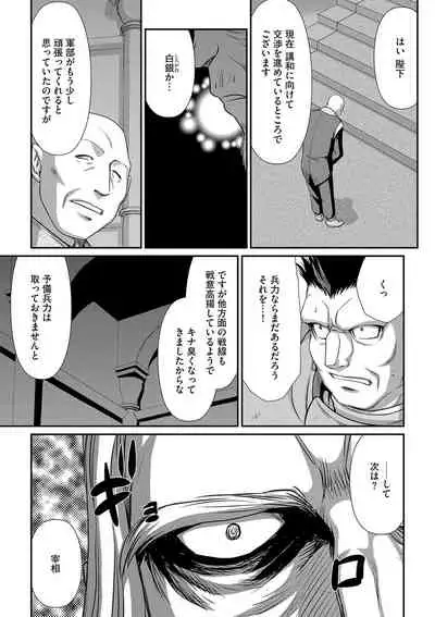 白銀姫・アンリエットの淫難 1-4