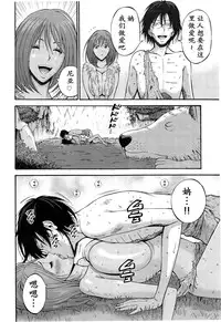 [Nagashima Chousuke] Kigenzen 10000 Nen no Ota | 来到紀元前1万年的阿宅 Ch. 4-12 [Chinese] [dragonolim个人中文翻译]