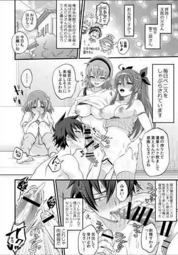 Harem FUTADOON
