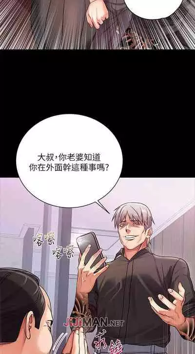 【周三连载】超市的漂亮姐姐（作者：北鼻&逃兵） 第1~42话