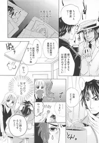 [Anthology] Josou no Oujisama - The Drag Prince
