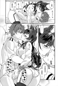 (C93) [INFINITY DRIVE (Kyougoku Shin)] Atago Sugar Sweet (Azur Lane) [Chinese] [有毒気漢化組]