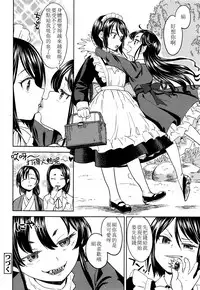 [Ayane] Mochizuki Ketsueki Kenkyuujo no Musume CH.1 (Towako Go)  [Chinese] [沒有漢化]