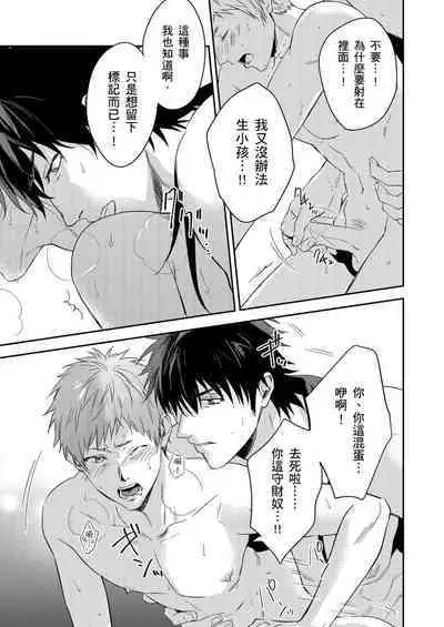 [Takizawa Hare, Ohkiiki] Shusendo Kishi ga Ore o Nakaseyou to Shiteimasu | 守財奴騎士對惹我哭感到樂在其中 Ch. 1-9 [Chinese] [Decensored] [Digital]