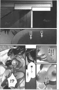 [Hatokonro] Onnanoko ga Ochita Saki wa, Ore no Musuko no Sakippo deshita | 淫女掉下來! 從2樓上好色女孩掉了下來、往我的那根上!? [Chinese]