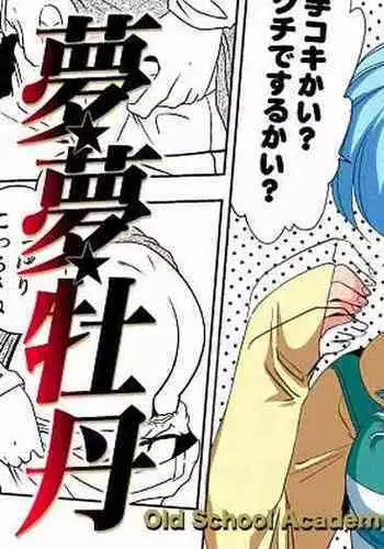 Momo Botan