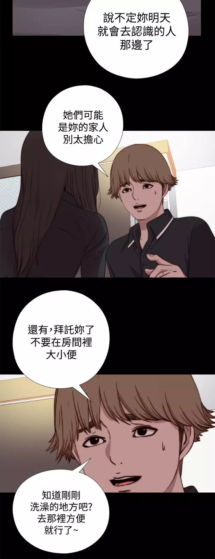 Marionette 傀儡玛莉 ch.1-7