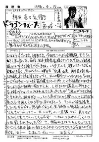 [Human High-Light Film (Various)] MOTHERLESS CHILDREN (Neon Genesis Evangelion)