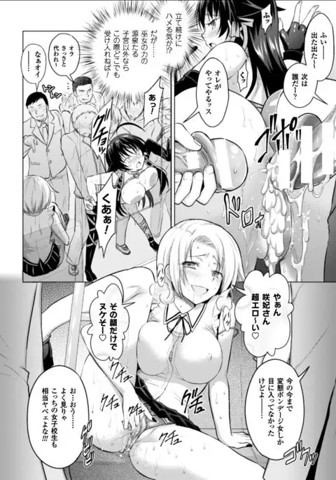 Seigi no Heroine Kangoku File Vol. 11
