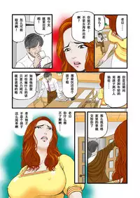 Watashi wa Jukensei no Oi to Kankei o Motte Shimaimashita. | 我和备考生外甥维持着关系