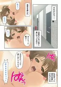 不倫に溺れた人妻たち～夫以外に身も心も奪われて～ 3