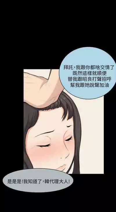 斯德哥爾摩症候群 1-40