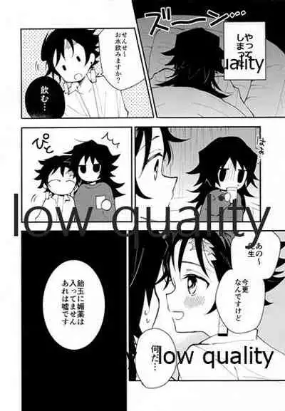 恋を教えて愛を囁いて