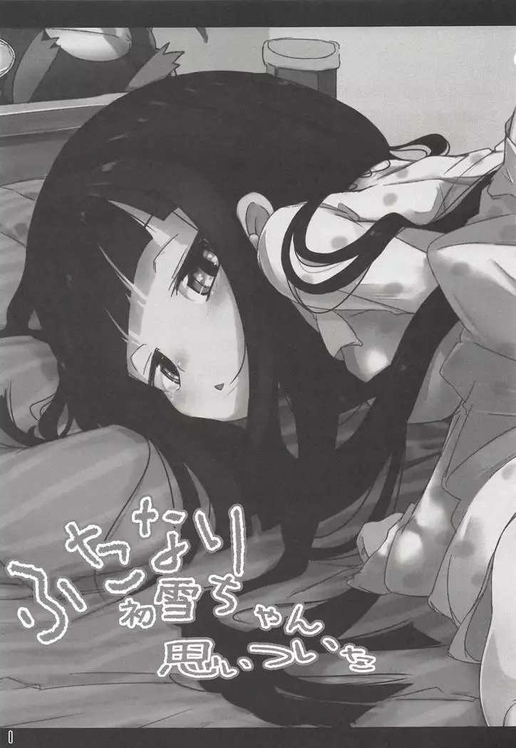 Virtual Futanari YouTuber Musume Hatsuyuki-chan no Onaho Jikkyou Shouhin Review Douga