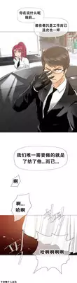 HouseHold Affairs 【卞赤鲤个人汉化】1~19话（持续更新中）