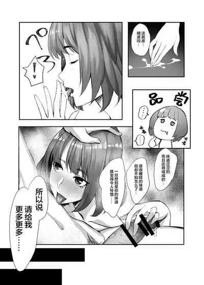 [Santa Fe Radio (Peniken)] Hajimete no Kaede-san (THE IDOLM@STER CINDERELLA GIRLS) [Chinese] [靴下汉化组] [Digital]