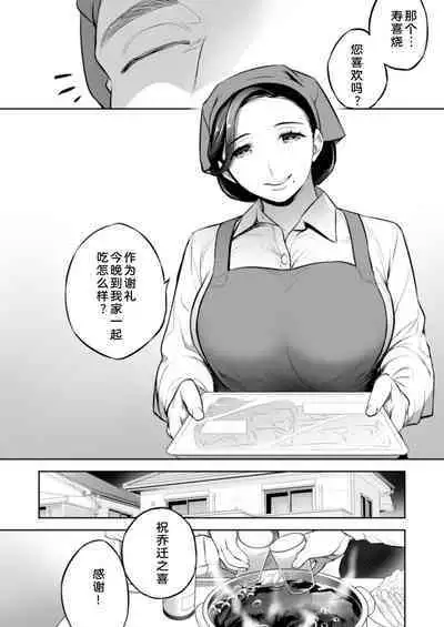 [Crazy9 (Ichitaka)] C9-47 Minako Otto ga Neteru Aida ni...  | C9-47美奈子趁丈夫睡着时 [Chinese] [熟女控机翻汉化] [Digital]