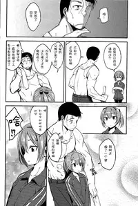 (C88) [Haisui no Jin (Naruko)] Shiranui ga Shitai wake dewa Arimasen ga.  (Kantai Collection -KanColle-) [Chinese] [想抱雷妈汉化组]