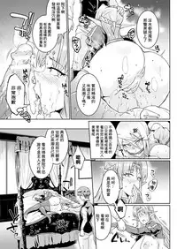 [Fan no hitori] YOUR MAJESTY, MY MASTER (COMIC Unreal 2018-10 Vol. 75) [Chinese] [鬼畜王漢化組] [Digital]
