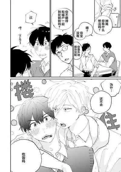 Ore no Osananajimi wa Chou Kawaii | 我的幼驯染超级可爱
