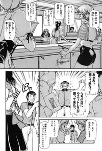 [Ayasaka Mitsune] Ritchan no Kutibiru Vol.02
