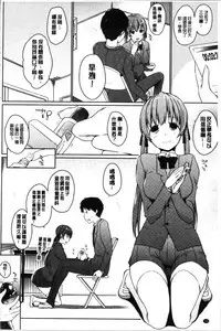 Hora Hora Senpai Koko ni Kawaii Kouhai-chan ga Imasu yo? | 你看你看前輩學長♥這裡有可愛的後輩小學妹在這裡喔?