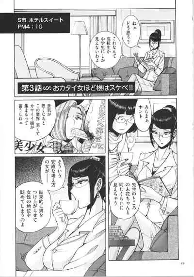 [Kojima Miu] Double secret