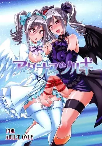 Adanasutsurugi