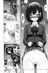 [赤月みゅうと] 小雛菊的處女貞操喪失俱樂部歡迎你來 [風的工房]  [Chinese]