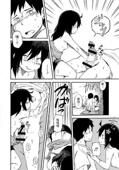 [午後13時]  アジアの月虹  (COMIC L.Q.M ～リトル クイン マウント～ vol.2)  中文翻譯