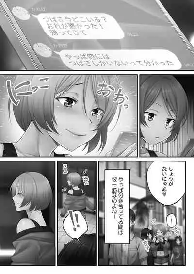 [FFC] Netori Esthe de, Konya, Tsuma ga.... Youbi Hen 5 [Tankoubon Ban] [Digital]
